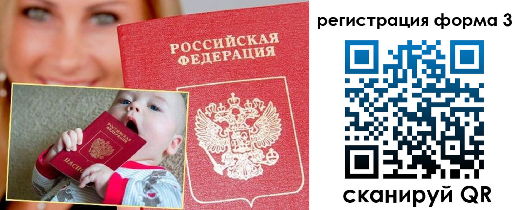 временная регистрация поиск в Нефтекамске