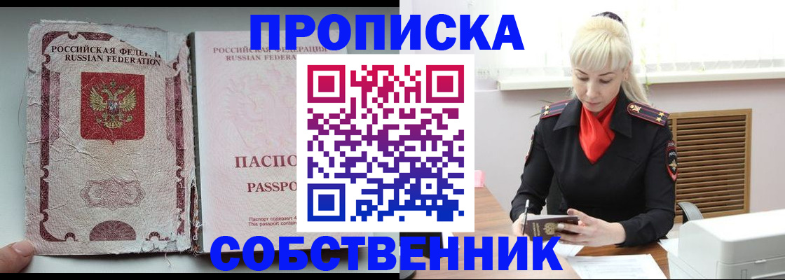 прописка для военкомата в Нефтекамске