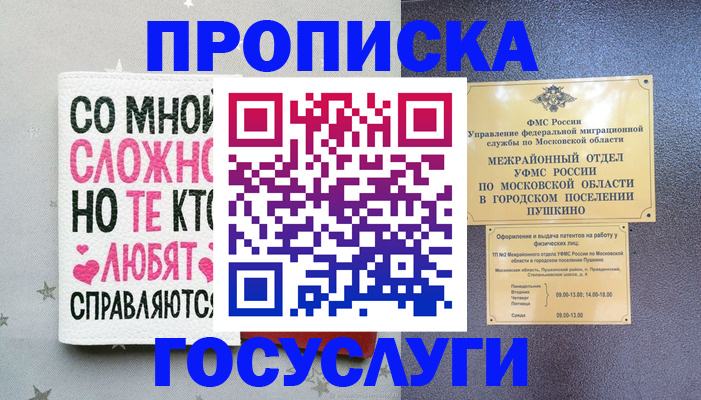 временная регистрация в Нефтекамске